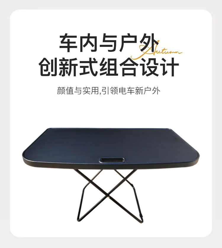 For Huanxin Tesla model/3 trunk small table board car portable folding camping picnic table