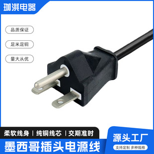 Manufacturers Mexico plug power cord three-core product tail power cord tail tin American power cord