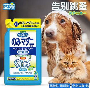 Lion Pet Bath Liquid Ai Pet Flea Shampoo Herbal Hypoallergenic Shower Gel Dog Shower Gel