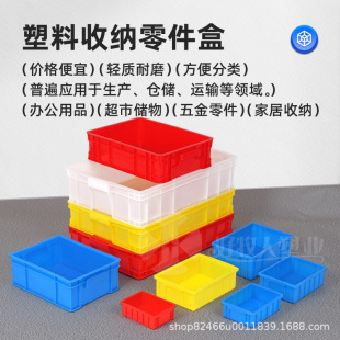 Hardware Tools Auto Parts Storage Box Workshop Electronic Components Screws Special Thickened Multifunctional Cooked Rubber Box