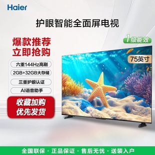 ����75���¿�����ҕ����144Hz��ˢ2GB+32GB��惦 75C50C