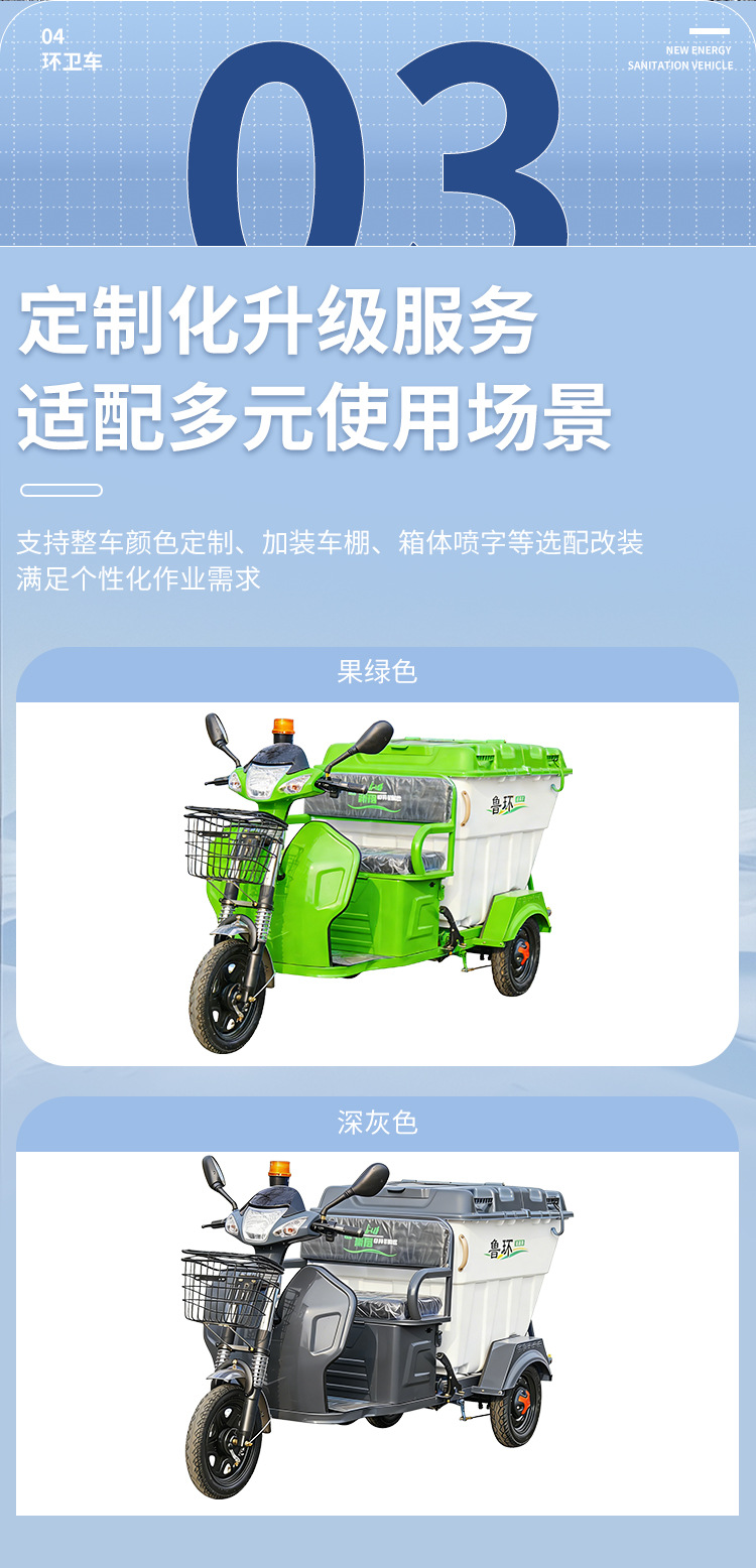 Electric three-wheel rapid cleaning vehicle, 500-liter property cleaning vehicle, school campus garbage collection vehicle, garbage truck