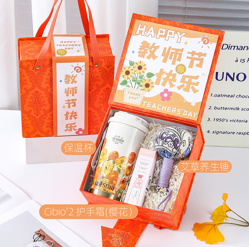 教师节礼物送女老师实用高档2025新款定.制刻字保温杯伴手礼盒小|undefined