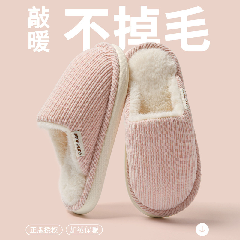 厚底棉拖鞋女秋冬季2025新款家居室内防滑情侣保暖灯芯绒地板拖男|undefined