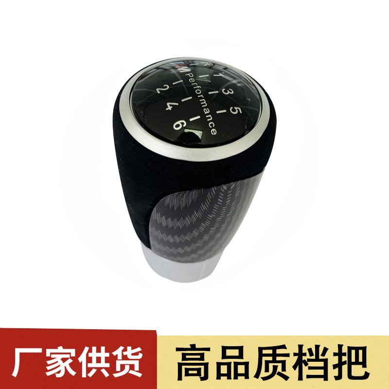 适用于宝马换挡手球排档头变速杆手球纤维M款5/6挡 E87 E88 E90 