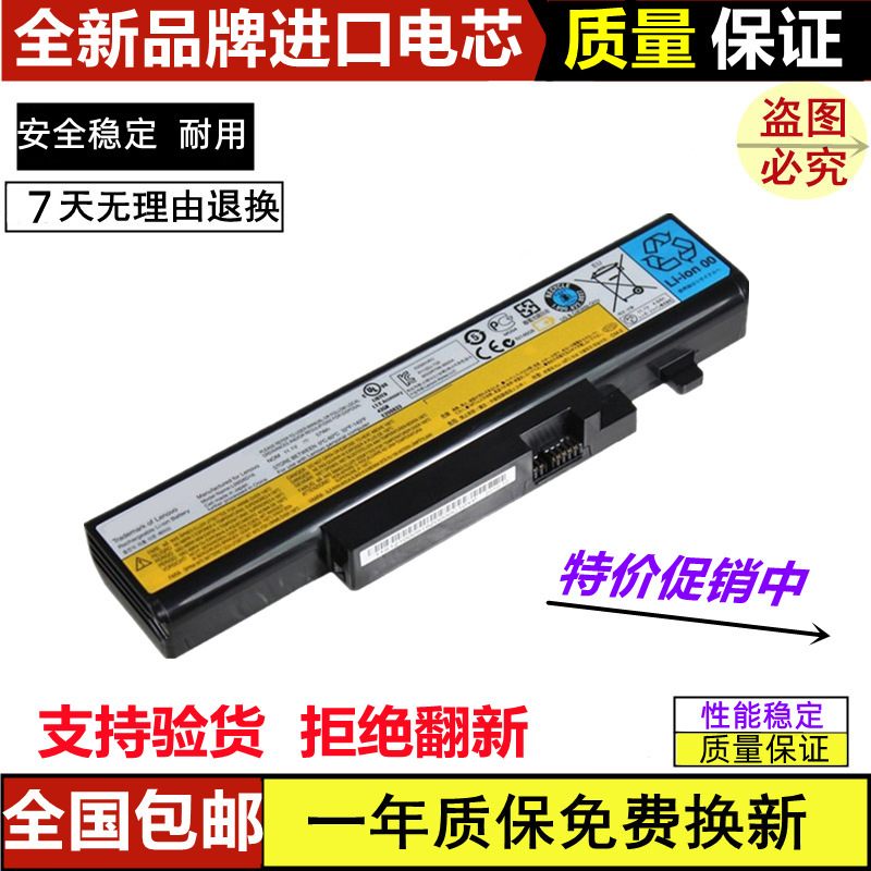 Suitable for Lenovo Y460 Y460C Y460N Y460P Y460A L09L6D16 Laptop Battery
