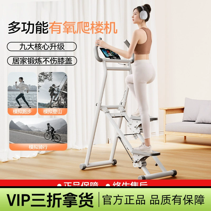 Многофункциональная ступенчатая машина для скалолазания в помещении