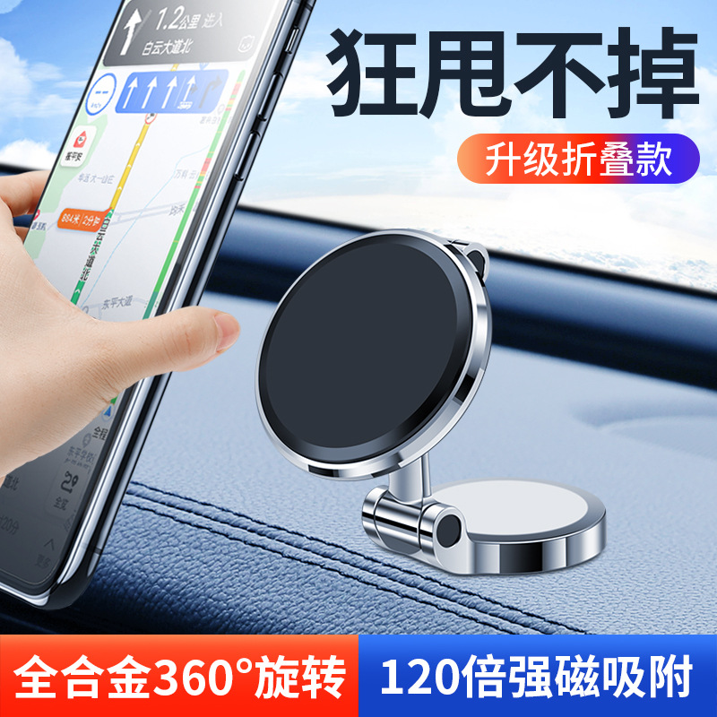 New Magnetic Metal Car Phone Mount, 360-Degree Rotating Dual-Folding Car Navigation Mount