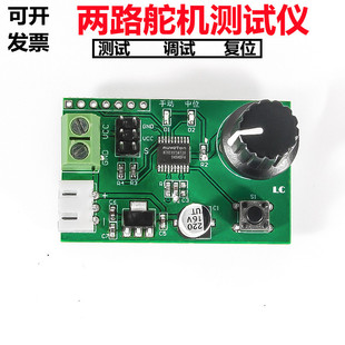 �p·��C���o ���ڿ��ư唵�ֶ�C MG995 SG90�ȶ�C�{ԇ����Ѓx