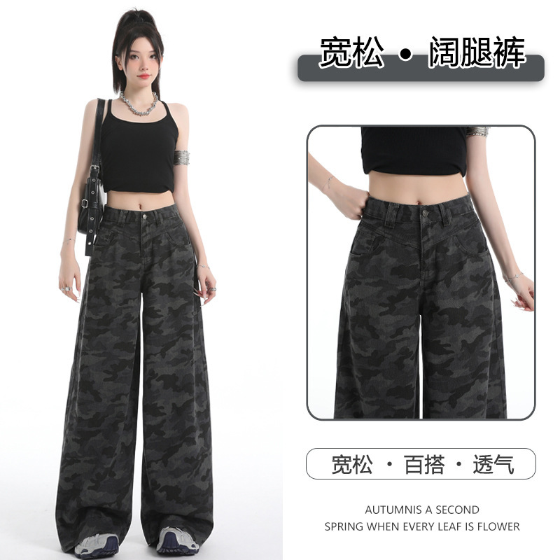 Factory Direct Sale American-Style Camouflage Work Jeans for Women, Summer 2026 New Cool and Stylish Straight Loose Wide-Leg Pants