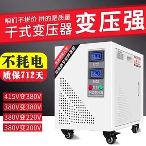 Трансформатор, 380v, 220v, 200v, 110v