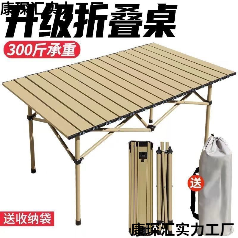 New Foldable Portable Outdoor Table for Camping, Fishing, Picnic, Outdoor Self-Driving Tour, Barbecue, Lightweight