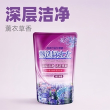 薰衣草洁净洗衣液500克袋装 深层洁净护理洗衣液活动礼品直播批发