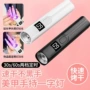一字便携充电手持美甲灯