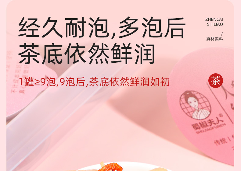 Ginseng Donkey-Hide Gelatin Ginger Date Tea with Longan Goji Rose 225g Gift Box in use