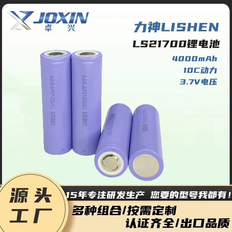 Литиевый аккумулятор Heli ?Lithium battery, электрический воздушный вентилятор, гаечный ключ, DIY, C4000