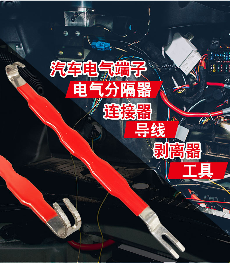 Car Electrical Terminal Connector Removal Tool, Automotive Wiring Harness Plug Separator Pry Bar, Power Disconnect Pliers, Wire Cutting Pliers