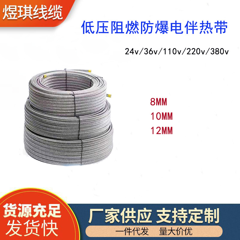 Low voltage electric heating belt 24V/36V/110V/220V/380V constant temperature heat tracing electric 
