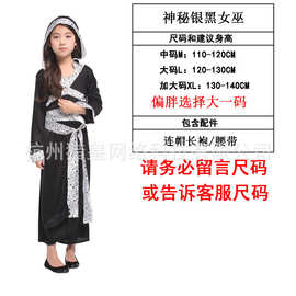 万圣节儿童可爱女巫闪亮服年会聚会派对G-0240神秘银黑女巫-