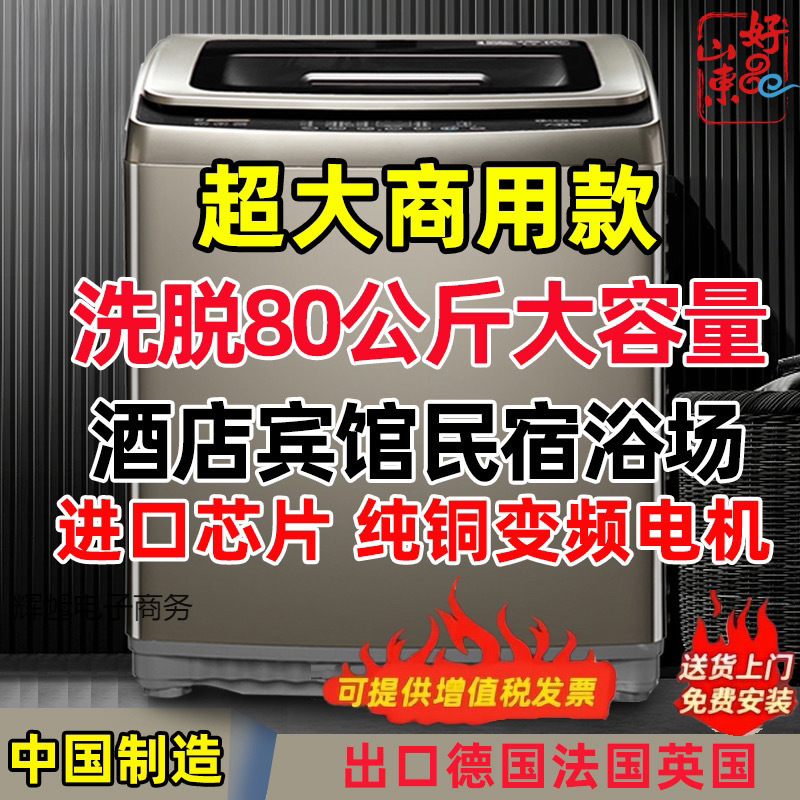 Fully Automatic Large Commercial Pure Copper Motor Hotel and Guesthouse Washing Machine with Large Capacity for Washing and Drying