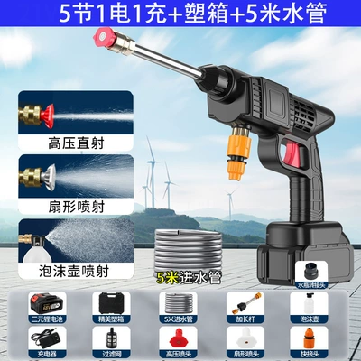 Car washing machine – battery - 5-batteries-1-charger-plastic-case-5m-water-pipe