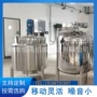 蒸汽加热化工双层搅拌罐