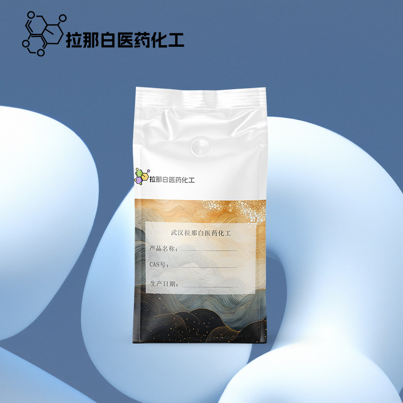 2-辛烯基琥珀酸酐【26680-54-6 】1kg 1吨  99%量大价优拉那白拉