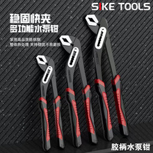 水泵钳七档调节8寸10寸12寸家用开口卫浴水泵钳可调式水管钳