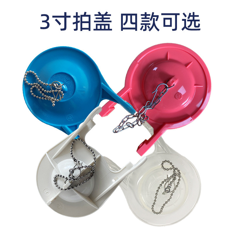 旧式便器拍蓋水タンク部品汎用型皮栓排水弁水抜き弁ゴム蓋2インチ3インチ|undefined
