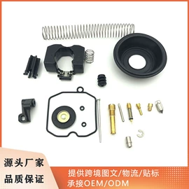 化油器;其他发动系统;摩托车配附件