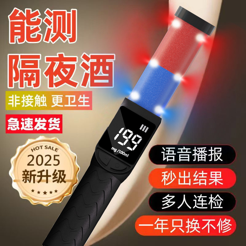 酒精测试仪检测仪隔夜酒吹气式测酒仪器查酒驾专用个人便携款