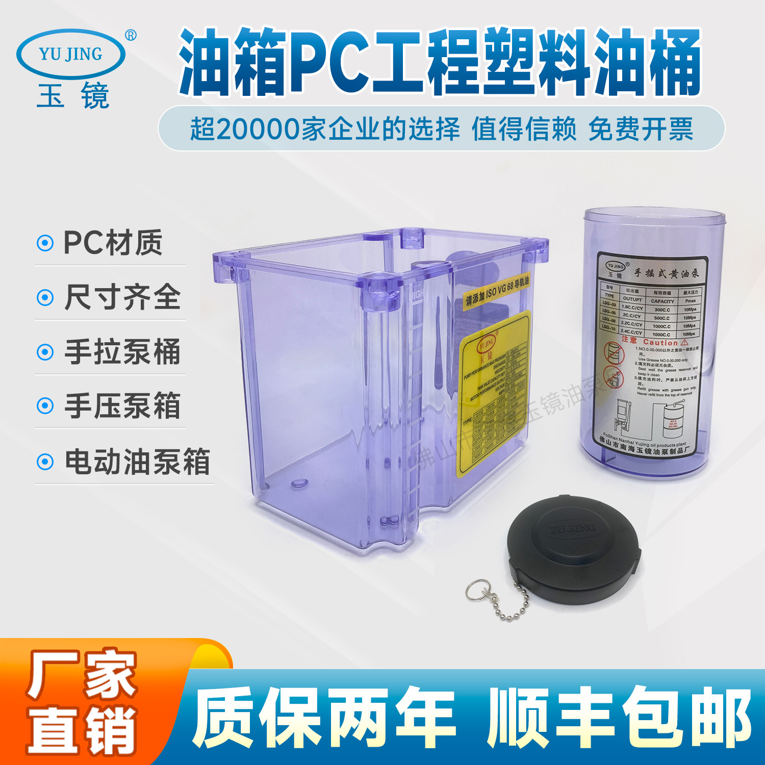 润滑泵油箱油壶1L/1.5L/2L/3L/4L塑料盒加油泵抽油泵油盒玉镜