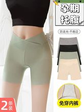 安全裤夏季冰丝孕妇配裙子产检防走光薄款透气内裤二合一拍照无痕