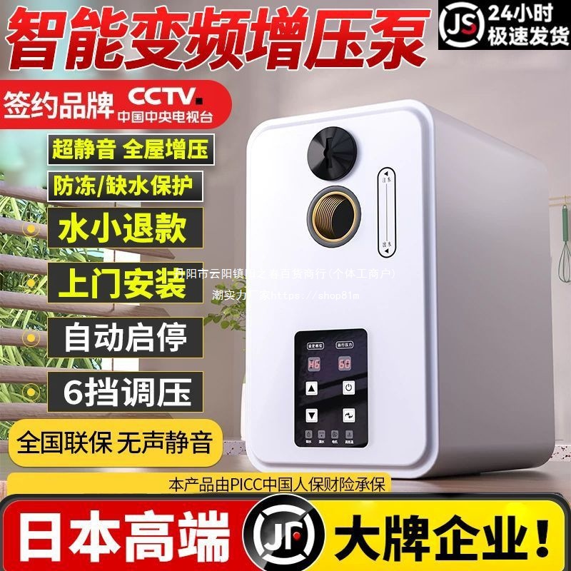 变频恒压增压泵家用全自动自吸泵高楼静音220v机抽水全屋增加压泵