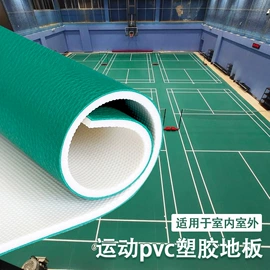 PVC地板;地垫;门帘、小窗帘
