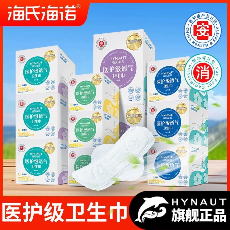 Haishi Hainuo, дышащая гигиеническая прокладка медицинского класса, прокладка для интимных частей, ночное использование, мини-удлиненная подгузник для взрослых, подгузник для ежедневного использования