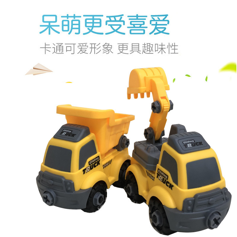 可拆卸拼裝工程挖掘車套裝 男孩組裝挖土機搬運車拆裝工程車玩具
