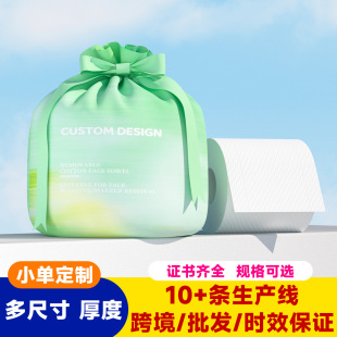 Face Towel Disposable Hanging Roll Towel Large Packaging Cross-Border Cleaning and Care Facial Cleansing Towel Thickeneded Customization