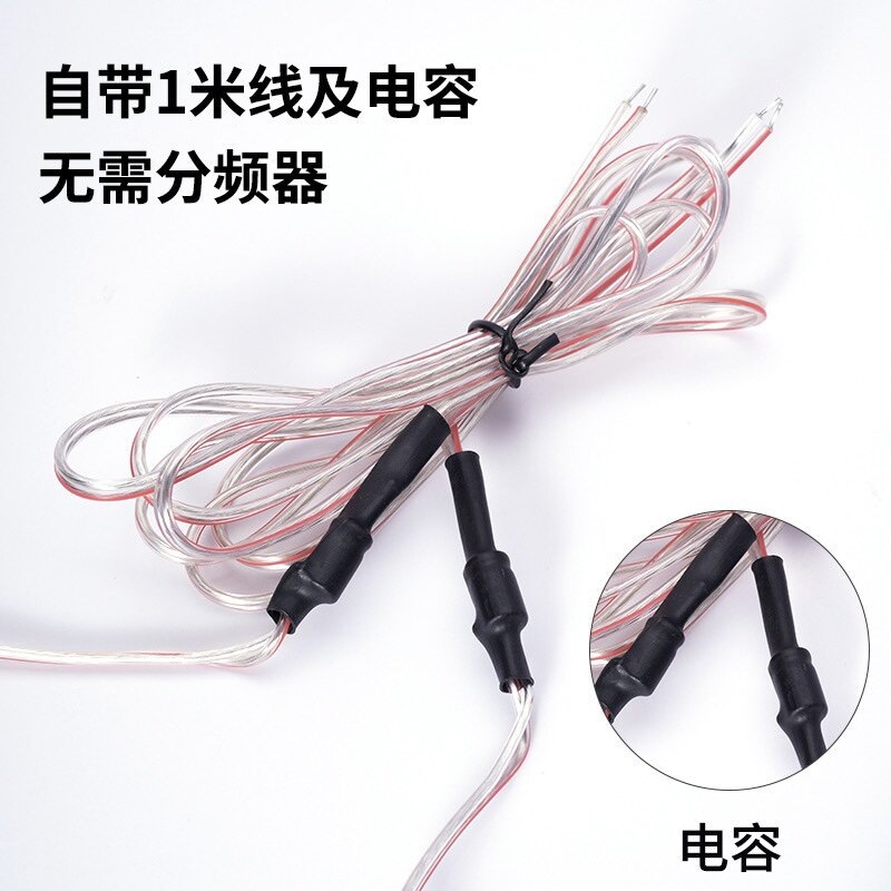 Suitable for other applications. 5inch External car tweeter speaker modification for vehicle-mounted tweeter head audio, other 2V-24V models are not available