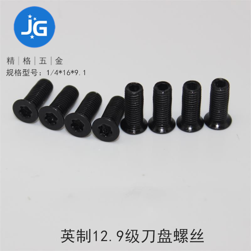 英制12.9级梅花槽螺钉1/4*16*9.1数控刀盘/刀杆配件梅花螺丝沉头