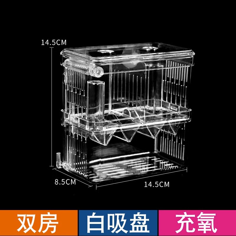 水槽孵化ボックス、グッピー、ベタ隔離ボックス、小型水槽、稚魚、小型魚産卵器、水族館酸素繁殖ボックス|undefined