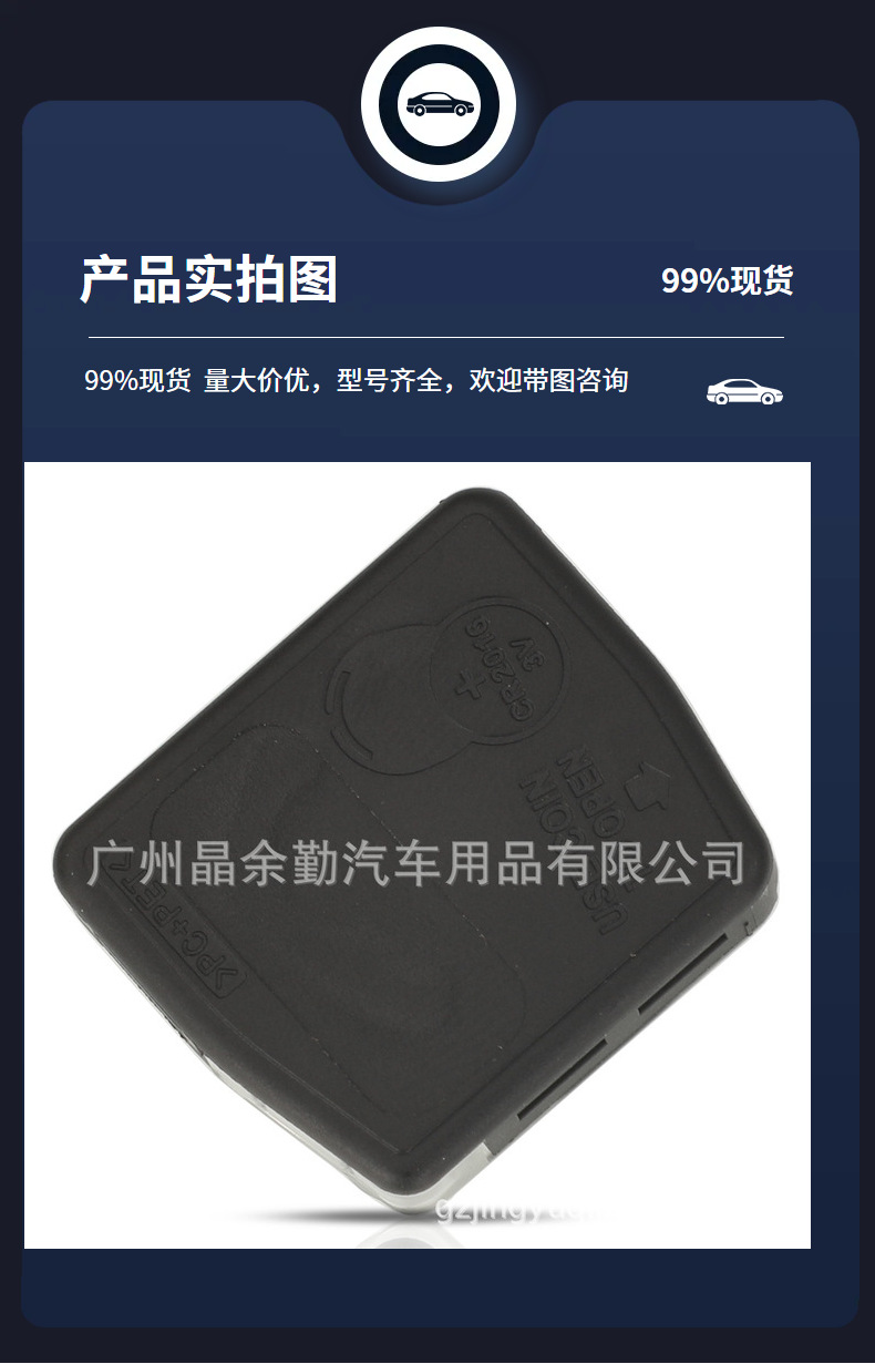 89071-0D010 is suitable for Toyota 2-key 3-key straight board remote control car key ID67/ID4C 433Mhz