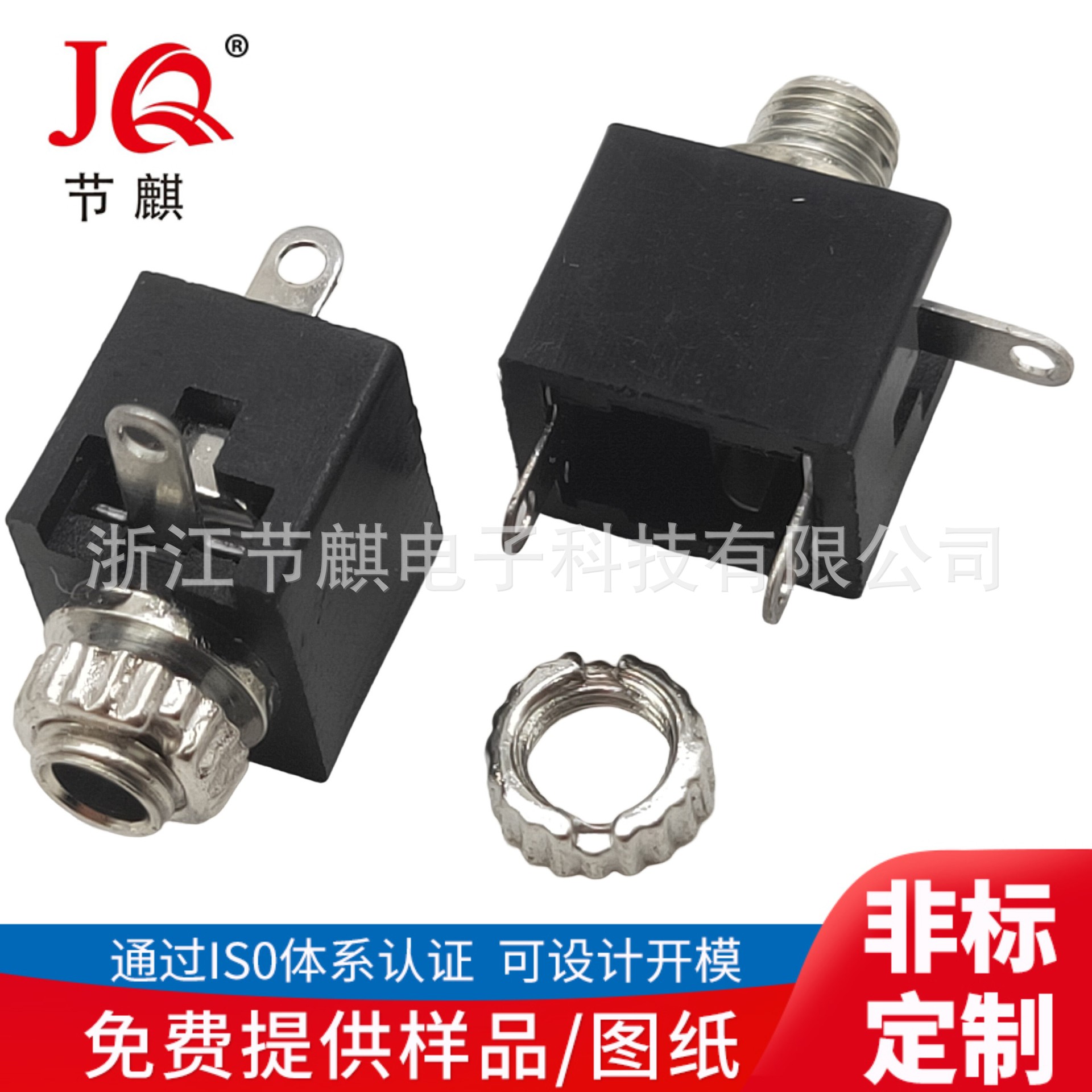 PJ-2F01带螺纹 2.5耳机插座 PJ-201M麦克风插座 立式螺纹dc充电座