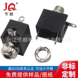 PJ-2F01带螺纹 2.5耳机插座 PJ-201M麦克风插座 立式螺纹dc充电座
