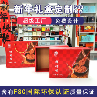 Food Enterprise 2024 Dragon Year High-end Hardcover Red New Year Gift Box Company New Year Gift Box Packaging and Printing