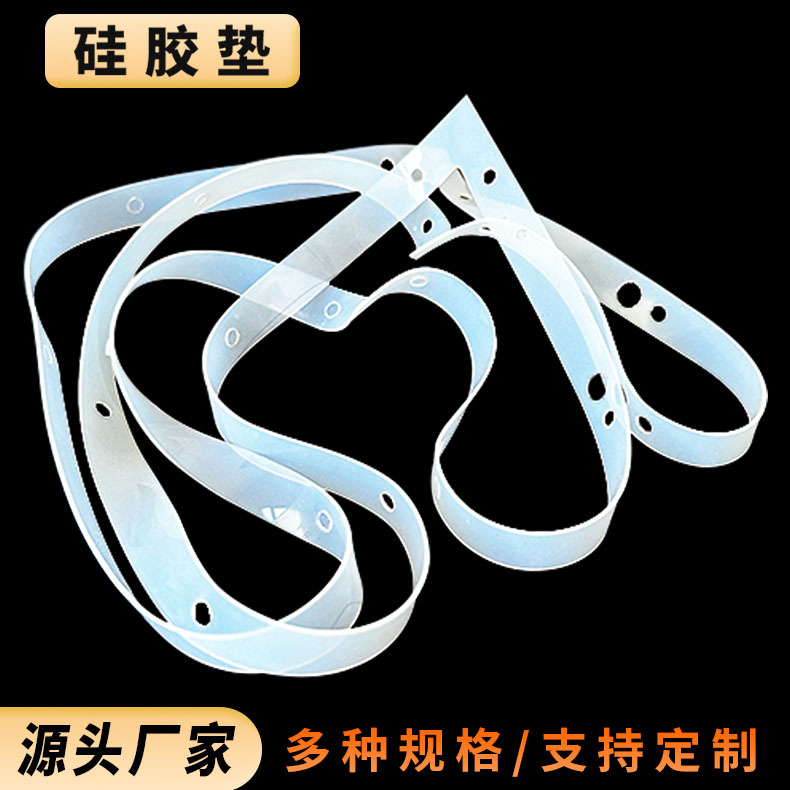 厂家直销 硅胶垫  防滑减震方形法兰带孔垫片 透明硅胶密封垫片