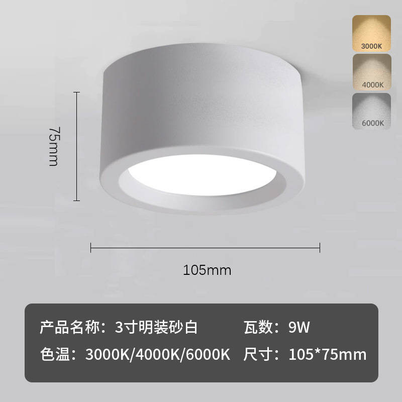 3 inch open sand white 9W(105*75mm)