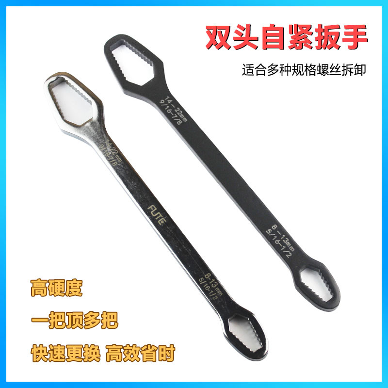 多功能梅花狭窄扳手多用双头眼镜扳手呆扳手万能自紧扳手工具套装