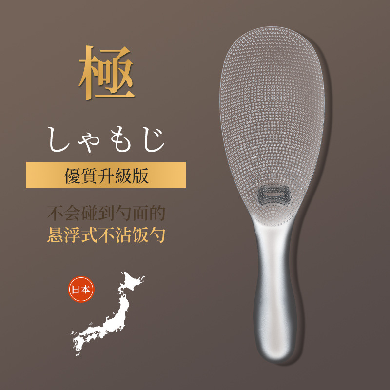Japan KM kitchen is not easy to stick rice spoon rice rice shovel high temperature resistant rice cooker rice spoon TPX net red rice spoon