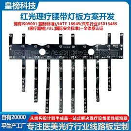 柔性电路板(FPC);PCB电路板;PCBA方案板